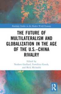 米中対立時代の多国間主義とグローバル化の未来<br>The Future of Multilateralism and Globalization in the Age of the U.S.-China Rivalry (Routledge Studies in the Modern World Economy)