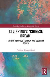 習近平の「チャイニーズドリーム」：中国の刷新された外交・安全保障政策<br>XI Jinping's 'Chinese Dream' : China's Renewed Foreign and Security Policy (Routledge Studies on Asia in the World)