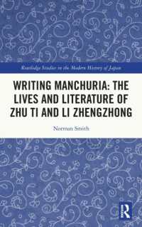 満州文学英訳選集<br>Writing Manchuria: the Lives and Literature of Zhu Ti and Li Zhengzhong (Routledge Studies in the Modern History of Japan)