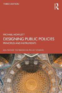 公共政策の策定：原理と手段（第３版）<br>Designing Public Policies : Principles and Instruments (Routledge Textbooks in Policy Studies) （3RD）