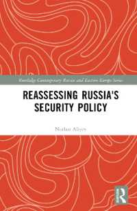 ロシアの安全保障政策の再評価<br>Reassessing Russia's Security Policy (Routledge Contemporary Russia and Eastern Europe Series)