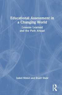 変わりゆく世界における教育アセスメント<br>Educational Assessment in a Changing World : Lessons Learned and the Path Ahead