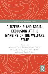 福祉国家の周縁における市民性と社会的排除<br>Citizenship and Social Exclusion at the Margins of the Welfare State (Social Welfare around the World)