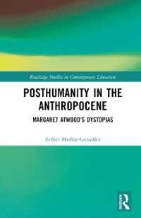 アトウッドのディストピア小説：人新世時代のポストヒューマン<br>Posthumanity in the Anthropocene : Margaret Atwood's Dystopias (Routledge Studies in Contemporary Literature)