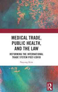 医療貿易、公衆衛生と法：COVID後の国際貿易システムの改革<br>Medical Trade, Public Health, and the Law : Reforming the International Trade System Post-Covid