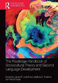 ラウトレッジ版　社会文化理論と第二言語発達ハンドブック<br>The Routledge Handbook of Sociocultural Theory and Second Language Development (Routledge Handbooks in Applied Linguistics)