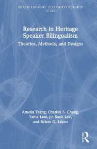 継承語話者の二言語使用：研究の理論・方法・計画<br>Research in Heritage Speaker Bilingualism : Theories, Methods, and Designs (Second Language Acquisition Research Series)