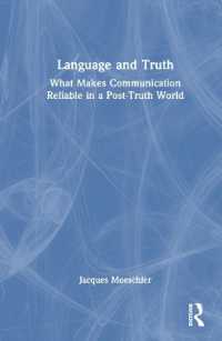 言語と真理：ポスト真実の世界で何がコミュニケーションを信頼の置けるものにするのか<br>Language and Truth : What Makes Communication Reliable in a Post-Truth World