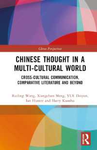 多文化世界の中国思想：異文化間コミュニケーション、比較文学、さらなる展開<br>Chinese Thought in a Multi-cultural World : Cross-Cultural Communication, Comparative Literature and Beyond (China Perspectives)