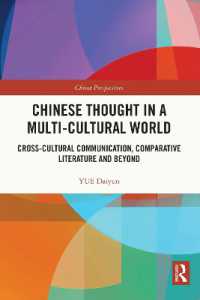多文化世界の中国思想：異文化間コミュニケーション、比較文学、さらなる展開<br>Chinese Thought in a Multi-cultural World : Cross-Cultural Communication, Comparative Literature and Beyond (China Perspectives)