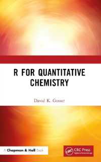 計量化学のためのＲ<br>R for Quantitative Chemistry