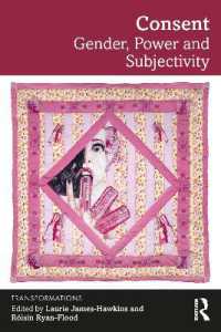 同意：ジェンダー、権力、主体性<br>Consent : Gender, Power and Subjectivity (Transformations)