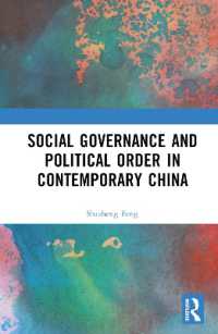 現代中国における社会的ガバナンスと政治的秩序<br>Social Governance and Political Order in Contemporary China