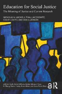 社会正義のための教育：正義の意味と最新研究<br>Education for Social Justice : The Meaning of Justice and Current Research
