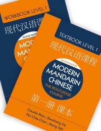 Modern Mandarin Chinese: the Routledge Course Level 1 Bundle （2ND）