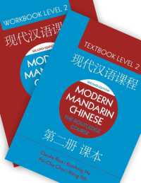 Modern Mandarin Chinese: The Routledge Course Level 2 Bundle （2ND）
