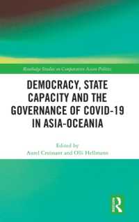 アジア・オセアニア地域における民主主義、国家能力とCOVID-19ガバナンス<br>Democracy, State Capacity and the Governance of COVID-19 in Asia-Oceania (Routledge Studies on Comparative Asian Politics)