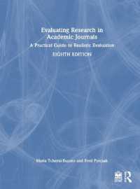 学術誌研究評価ガイド（第８版）<br>Evaluating Research in Academic Journals : A Practical Guide to Realistic Evaluation （8TH）