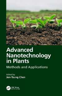 植物における先端ナノ技術<br>Advanced Nanotechnology in Plants : Methods and Applications