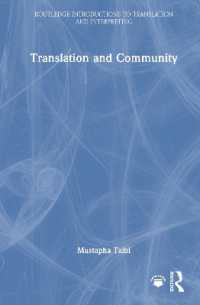 翻訳とコミュニティ<br>Translation and Community (Routledge Introductions to Translation and Interpreting)