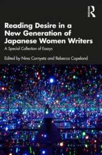 日本の女性作家の新世代における欲望の読解<br>Reading Desire in a New Generation of Japanese Women Writers : A Special Collection of Essays