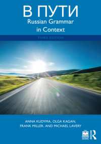 V Puti : Russian Grammar in Context （3RD）