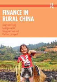 中国農村部における金融<br>Finance in Rural China