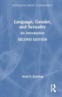 言語とジェンダー・セクシュアリティ入門（第２版）<br>Language, Gender, and Sexuality : An Introduction (Routledge Guides to Linguistics) （2ND）