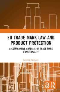 ＥＵ商標法と製品保護<br>EU Trade Mark Law and Product Protection : A Comparative Analysis of Trade Mark Functionality