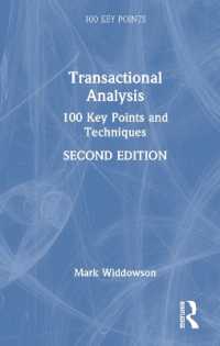 交流分析（第２版）<br>Transactional Analysis : 100 Key Points and Techniques (100 Key Points) （2ND）