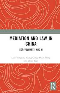 中国における調停と法（全２巻）<br>Mediation and Law in China