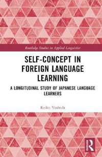 外国語学習における自己概念：日本語学習者の長期的研究<br>Self-Concept in Foreign Language Learning : A Longitudinal Study of Japanese Language Learners (Routledge Studies in Applied Linguistics)