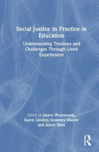教育における社会正義の実践<br>Social Justice in Practice in Education : Understanding Tensions and Challenges through Lived Experiences