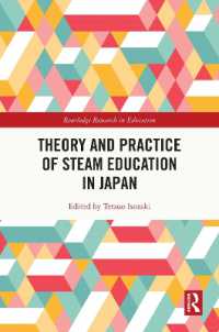 磯崎哲夫（編）／日本におけるSTEAM教育の理論と実践<br>Theory and Practice of STEAM Education in Japan (Routledge Research in Education)