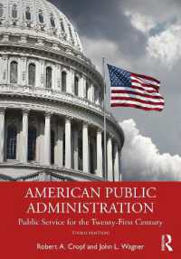 アメリカの行政（第３版）<br>American Public Administration : Public Service for the Twenty-First Century （3RD）