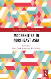 北東アジアにおける複数のモダニティ<br>Modernities in Northeast Asia (Political Theories in East Asian Context)