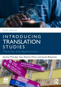 翻訳学入門（第６版）<br>Introducing Translation Studies : Theories and Applications （6TH）