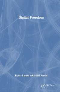 デジタル世界の自由<br>Digital Freedom