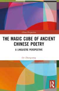 The Magic Cube of Ancient Chinese Poetry : A Linguistic Perspective (China Perspectives)