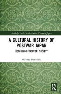 戦後日本文化史：カストリ社会再考<br>A Cultural History of Postwar Japan : Rethinking Kasutori Society (Routledge Studies in the Modern History of Japan)