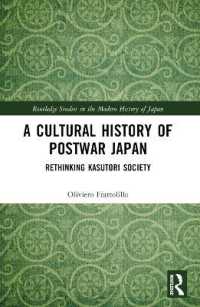 戦後日本文化史：カストリ社会再考<br>A Cultural History of Postwar Japan : Rethinking Kasutori Society (Routledge Studies in the Modern History of Japan)