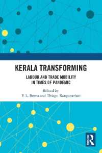 変容するケララ州：コロナ後の労働と移民<br>Kerala Transforming : Labor and Trade Mobility in times of Pandemic