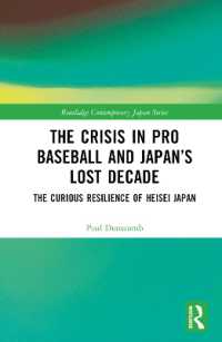 プロ野球の危機と日本の「失われた十年」：平成前期日本のレジリエンス検証<br>The Crisis in Pro Baseball and Japan's Lost Decade : The Curious Resilience of Heisei Japan (Routledge Contemporary Japan Series)