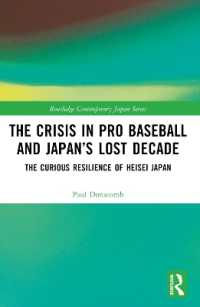 プロ野球の危機と日本の「失われた十年」：平成前期日本のレジリエンス検証<br>The Crisis in Pro Baseball and Japan's Lost Decade : The Curious Resilience of Heisei Japan (Routledge Contemporary Japan Series)