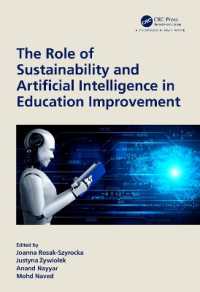 教育改善における持続可能性と人工知能の役割<br>The Role of Sustainability and Artificial Intelligence in Education Improvement
