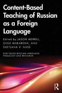 外国語としてのロシア語の学科教授法<br>Content-Based Teaching of Russian as a Foreign Language (Routledge Russian Language Pedagogy and Research)