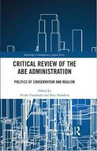 安倍政権の批判的評価：保守主義とリアリズムの政治<br>Critical Review of the Abe Administration : Politics of Conservatism and Realism (Routledge Contemporary Japan Series)