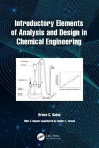 化学工学のための分析・設計の基礎入門（テキスト）<br>Introductory Elements of Analysis and Design in Chemical Engineering
