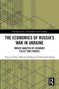 ロシアのウクライナ戦争の経済学：経済政策と金融の影響分析<br>The Economics of Russia's War in Ukraine : Impact Analysis of Economic Policy and Finance (Routledge Studies in the Modern World Economy)
