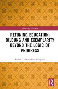 教育への回帰：進歩の論理を越えた教養と範例<br>Retuning Education: Bildung and Exemplarity Beyond the Logic of Progress (Theorizing Education)